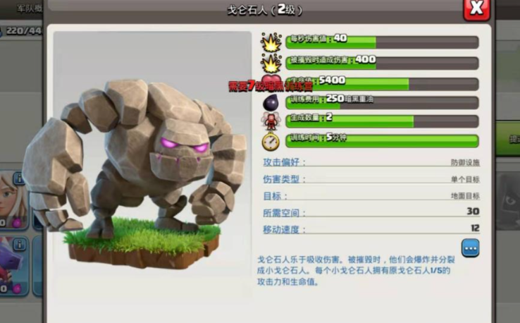 部落冲突9级副手怎么打 部落冲突9级副手怎么打