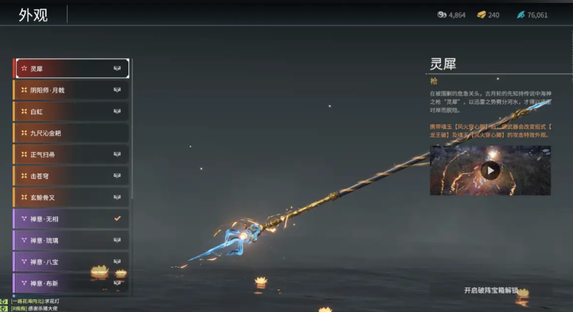 永劫无间沈妙武器推荐什么 永劫无间沈妙武器推荐什么