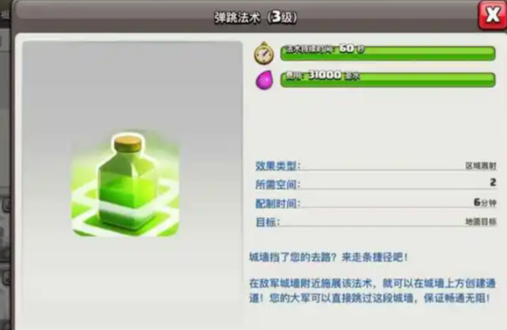 部落冲突9级副手怎么打 部落冲突9级副手怎么打