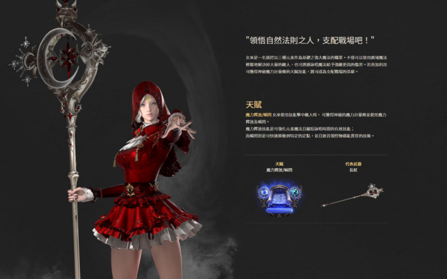 失落的方舟大号职业推荐什么