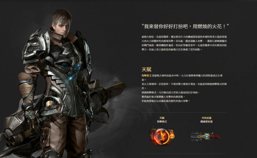 失落的方舟大号职业推荐什么