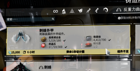 星际战甲碲元素怎么获取