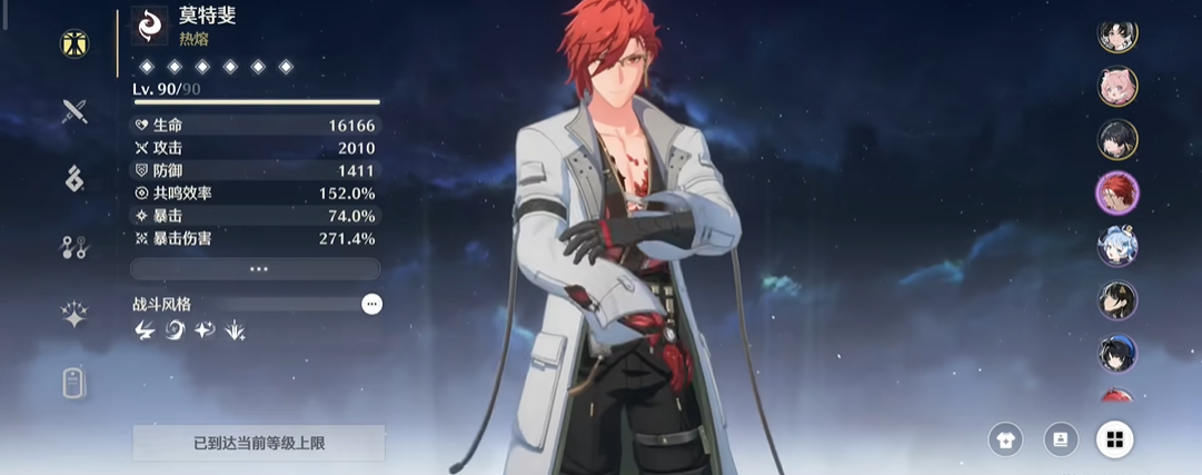 鸣潮哀声鸷怎么开启