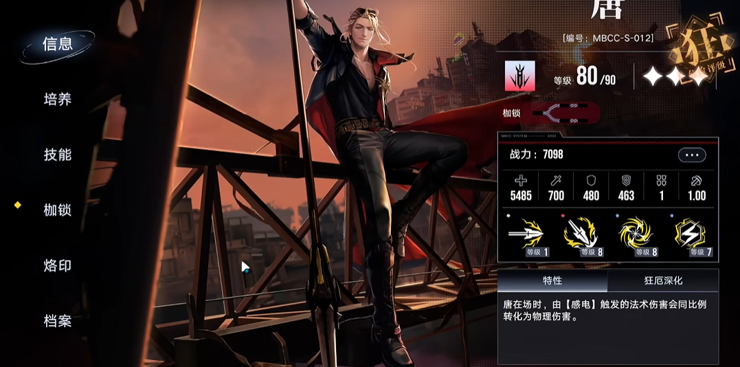 无期迷途入职纪念4怎么达成