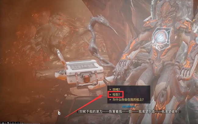 星际战甲喂大嘴什么意思 星际战甲喂大嘴什么意思