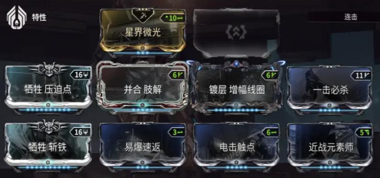 星际战甲萌新战甲怎么选