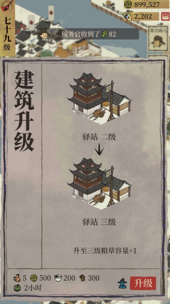 江南百景图淡竹叶在哪里