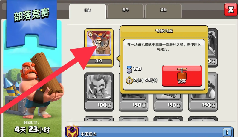 部落冲突有合并部落吗