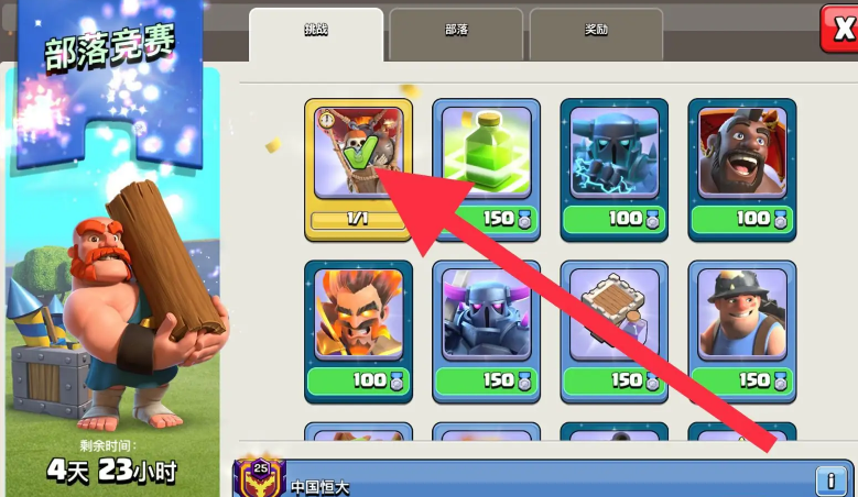 部落冲突有合并部落吗