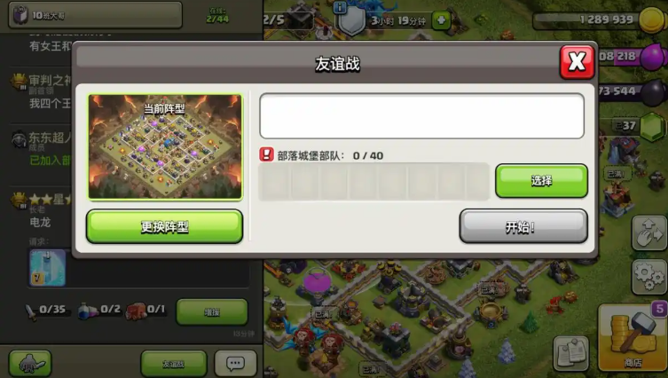 部落冲突在哪里打金龙