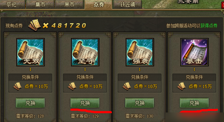 攻城掠地22副本怎么过