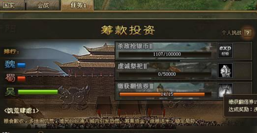 攻城掠地22副本怎么过