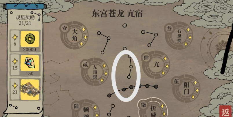 江南百景图咋开启徽