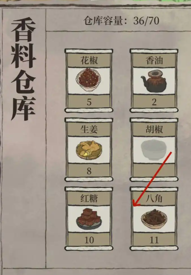 江南百景图椰子绳怎么弄