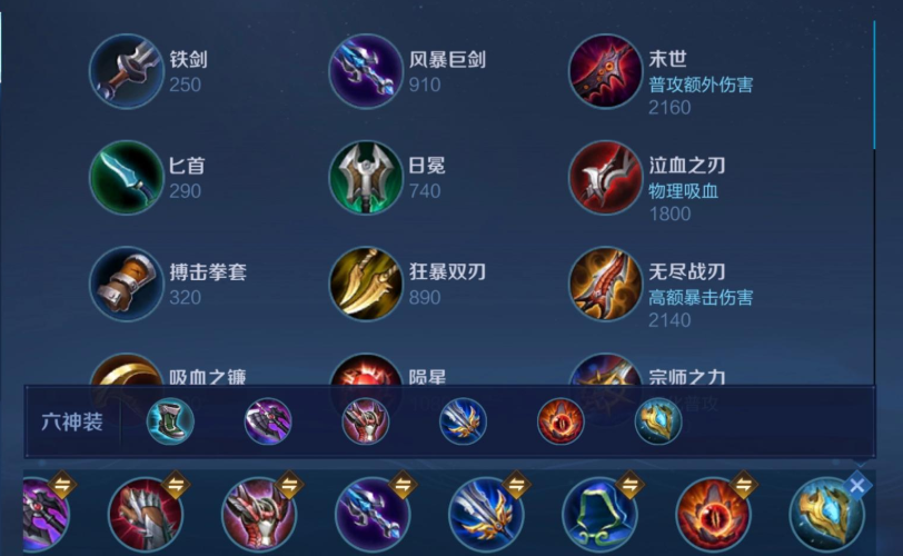 王者荣耀刘禅秒人怎么出装 王者荣耀刘禅秒人怎么出装