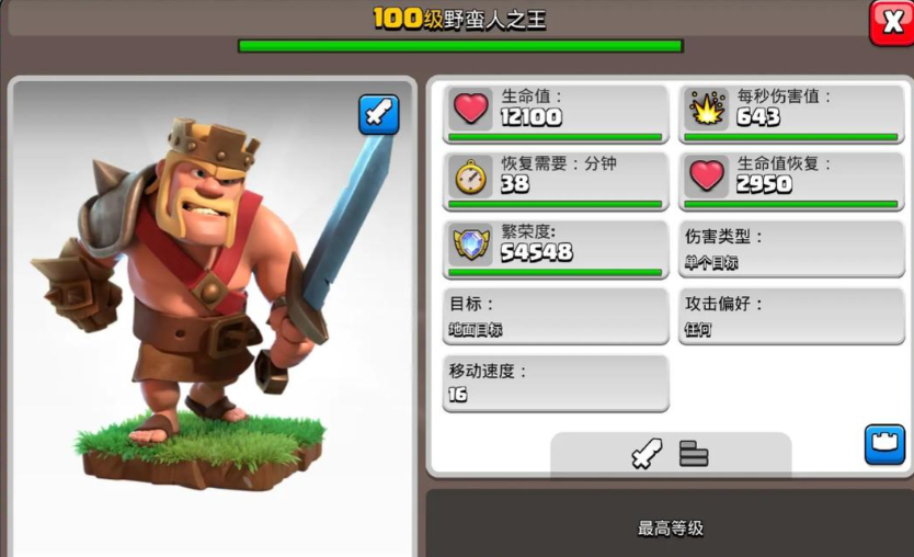 部落冲突狂人怎么打