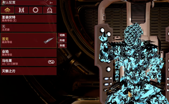 星际战甲新手副武器有什么推荐