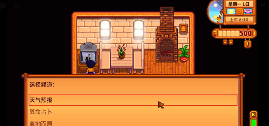 星露谷物语实用的小技巧有什么