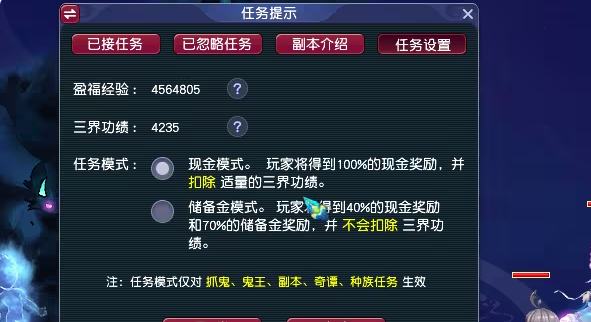 梦幻西游怎么弄储备金