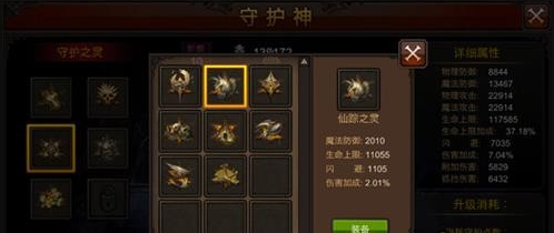 全民奇迹守护精华哪里出