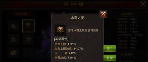 全民奇迹守护精华哪里出