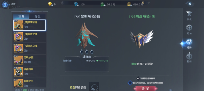 全民奇迹2怎么买装备