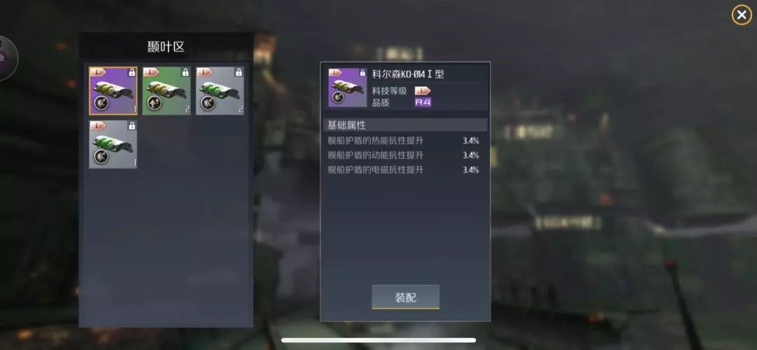 第二银河植入体怎么玩