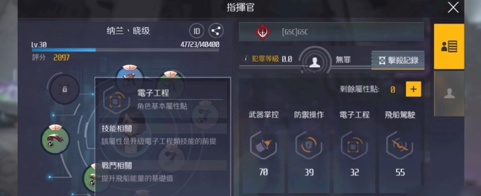 第二银河天启属性如何加点 第二银河天启属性如何加点