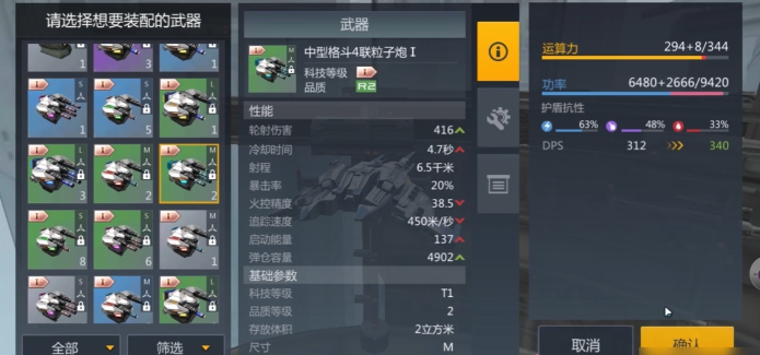 第二银河飞船如何配装