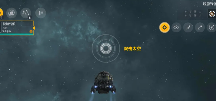 第二银河飞船如何配装