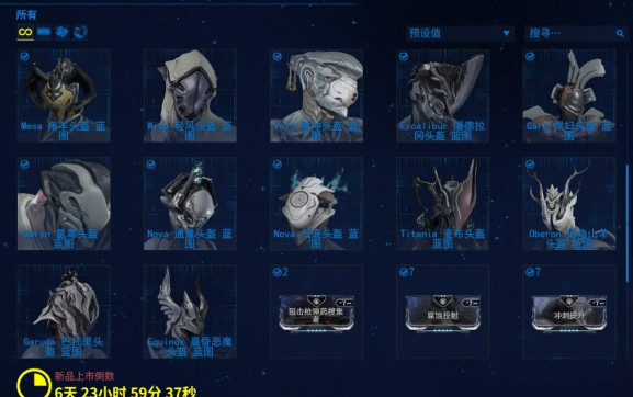 星际战甲牺牲主线任务在哪