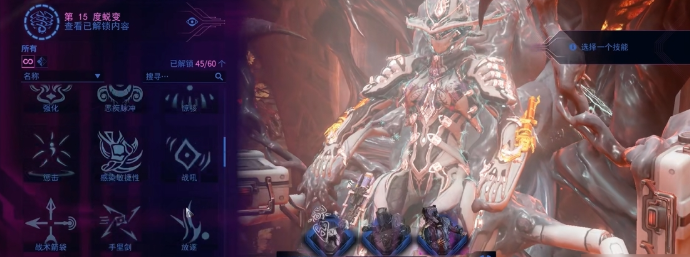 星际战甲大嘴吸取技能表有哪些