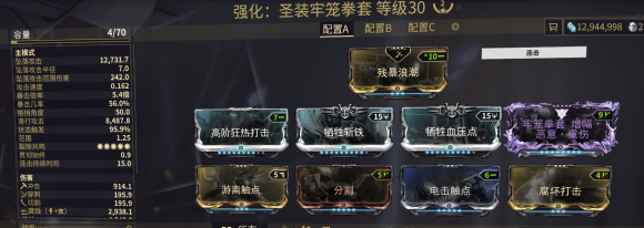 星际战甲圣装荒野猎手配卡怎么样