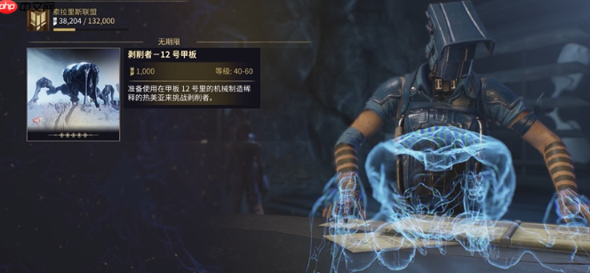 星际战甲小鸭子声望是什么属性