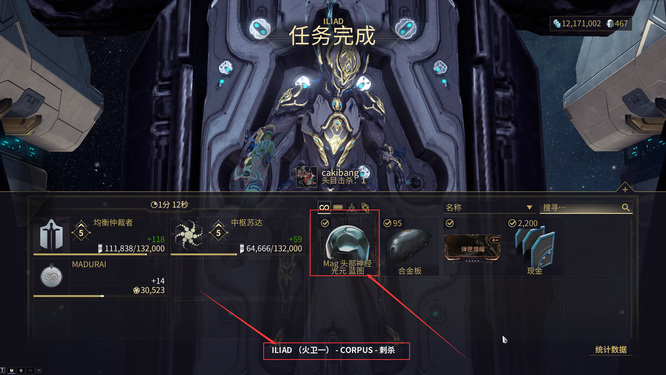 星际战甲mag总图哪里刷