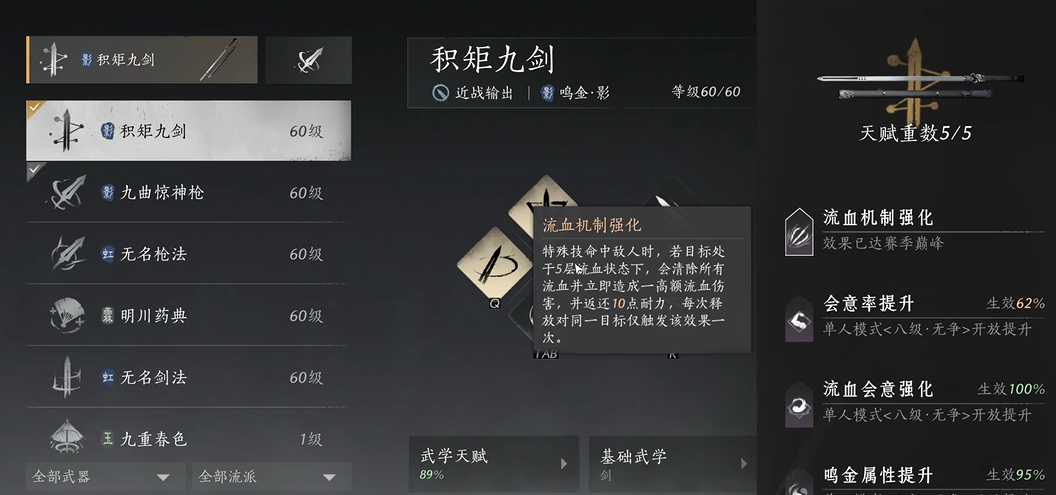 燕云十六声鱼坐骑怎么用