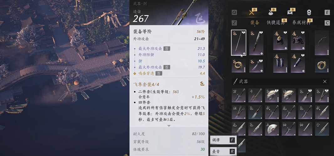 燕云十六声鱼坐骑怎么用