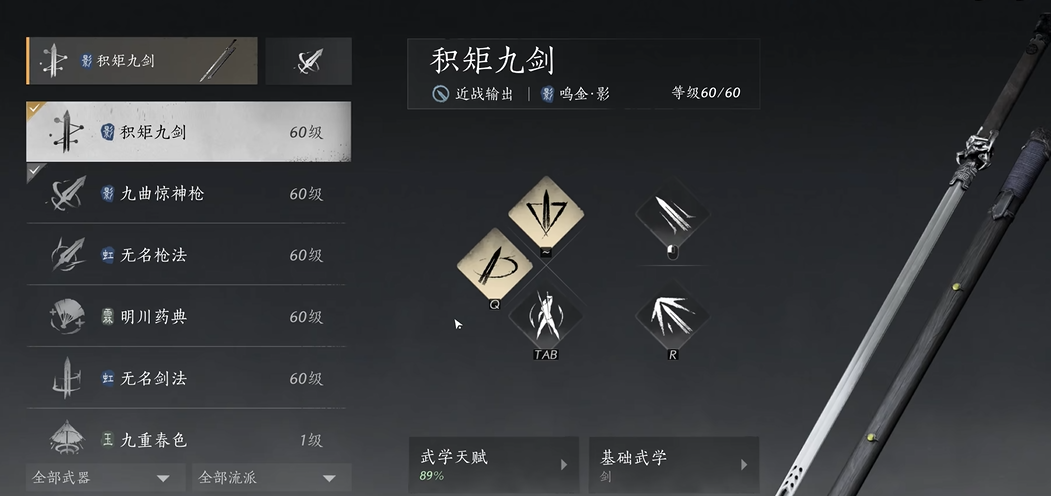 燕云十六声鱼坐骑怎么用