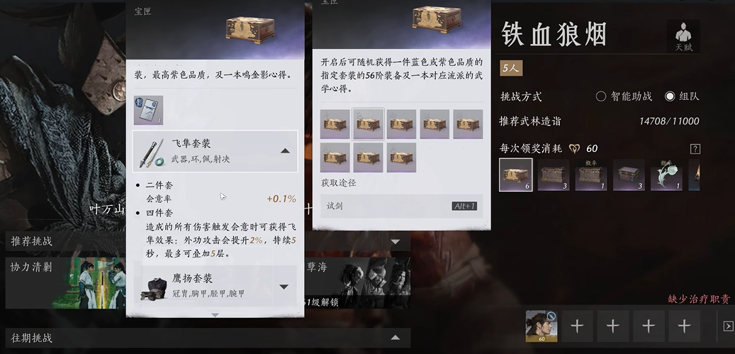 燕云十六声鱼坐骑怎么用