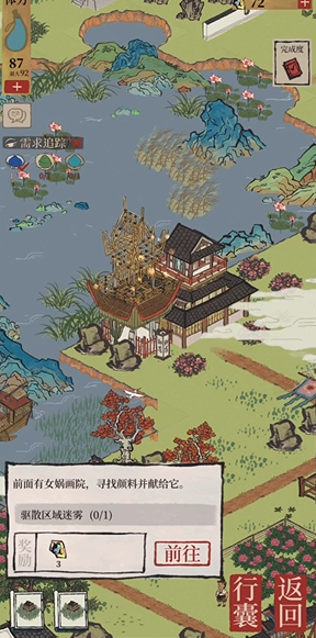 江南百景图微商在哪里