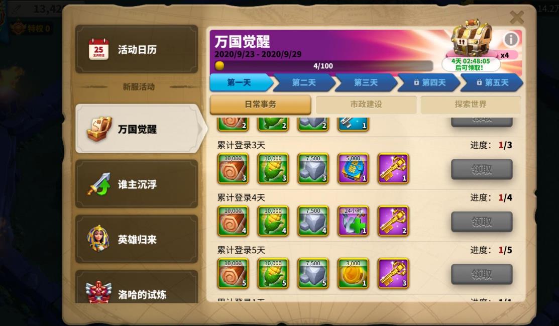 万国觉醒什么市的兵种最强