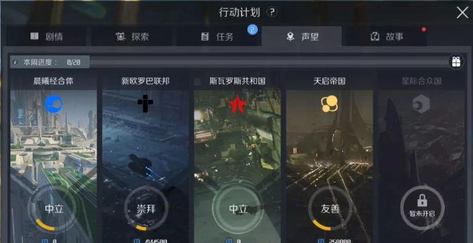 第二银河星际合众国怎么玩