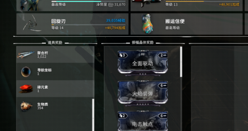 星际战甲碲元素怎么获取