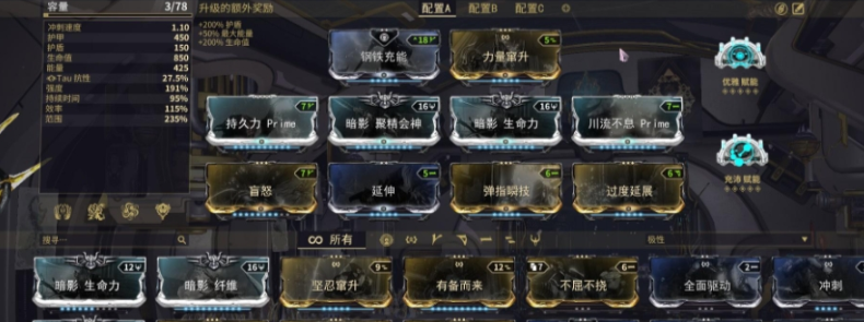 星际战甲合并卡怎么弄