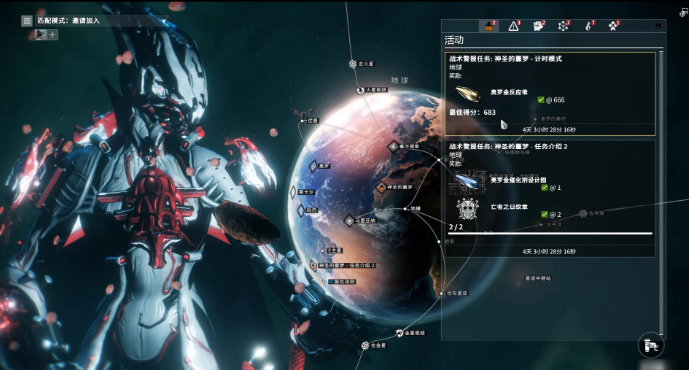 星际战甲每日必做任务有哪些