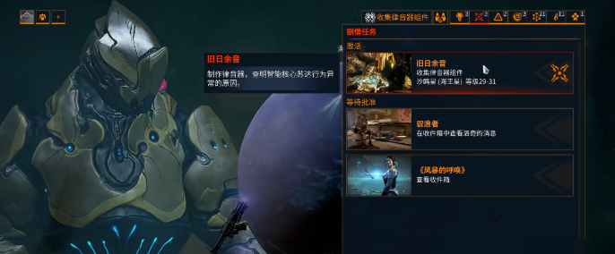 星际战甲dj甲在哪里刷