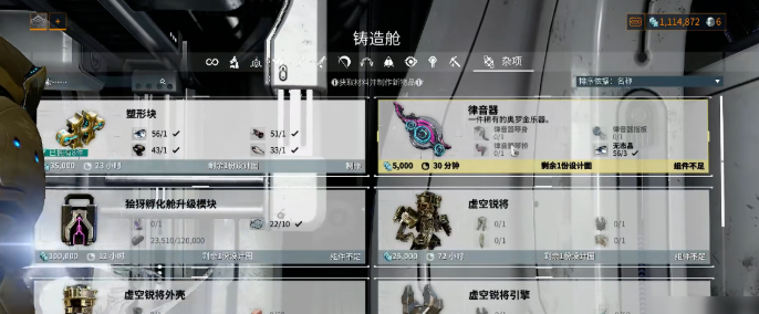 星际战甲dj甲在哪里刷 星际战甲dj甲在哪里刷