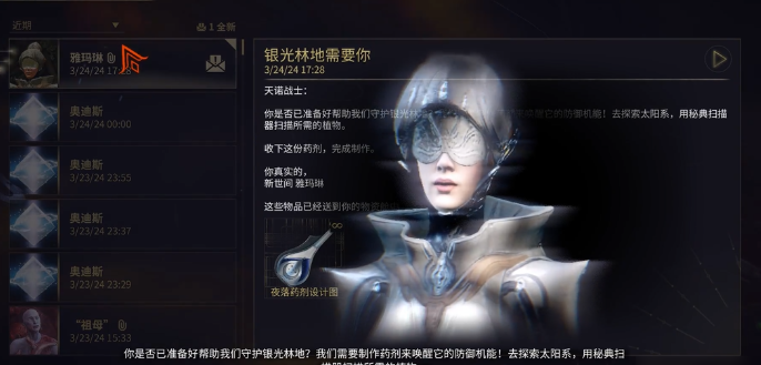 星际战甲银光林地任务怎么做 星际战甲银光林地任务怎么做