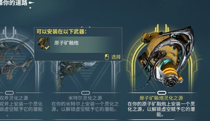 星际战甲迷雾再生任务怎么玩