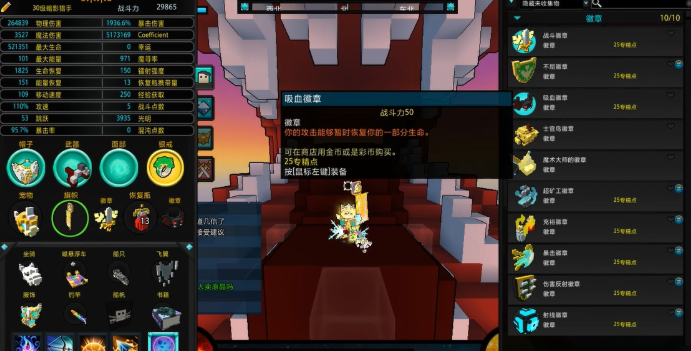 宝藏世界暗影猎手宝石属性是什么 宝藏世界暗影猎手宝石属性是什么